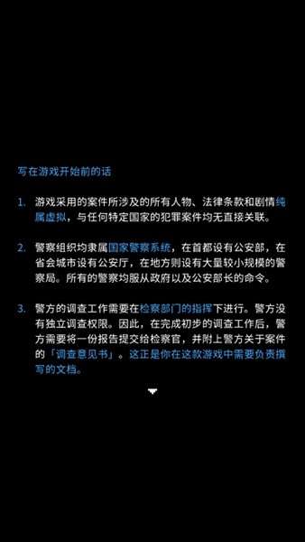 律法之地免费版2
