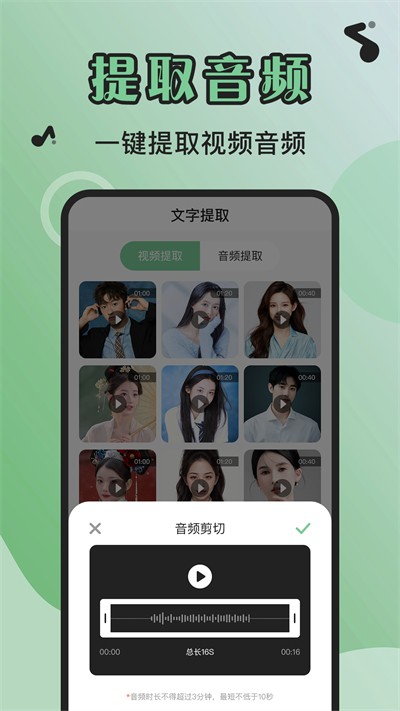 芊芊妙音app3