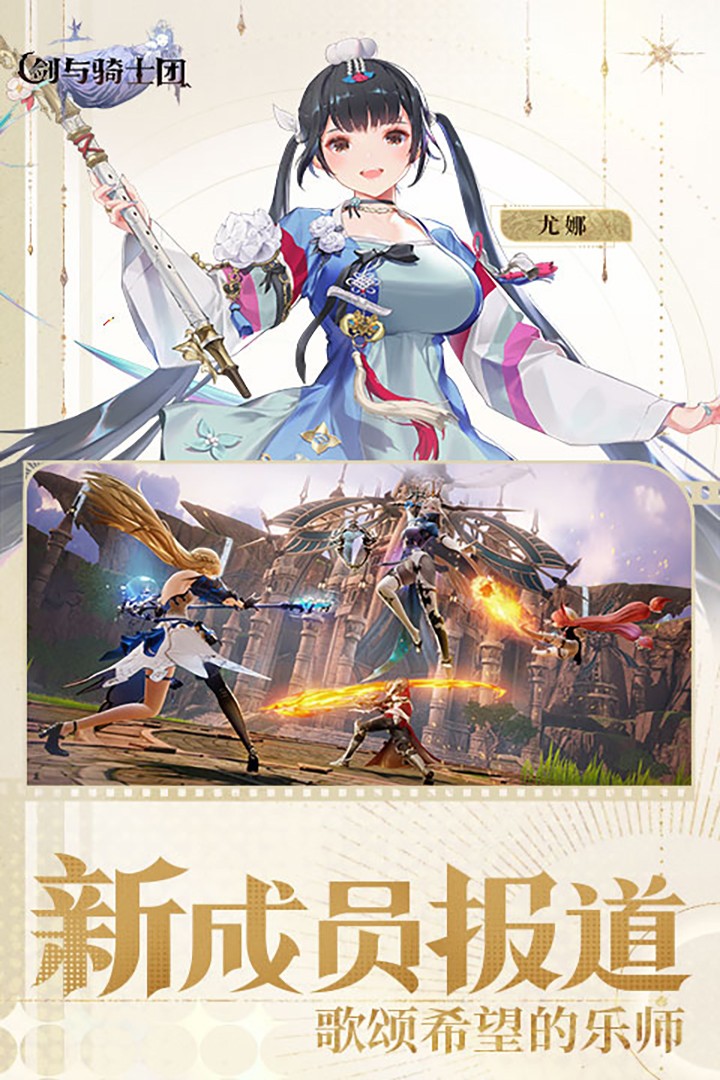 剑与骑士团2