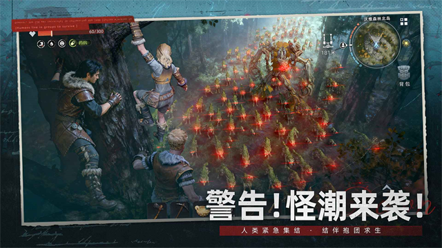 荒原曙光3