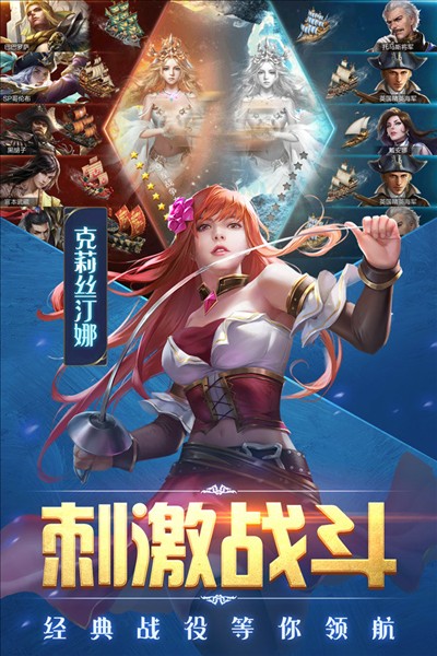 奋战海战4