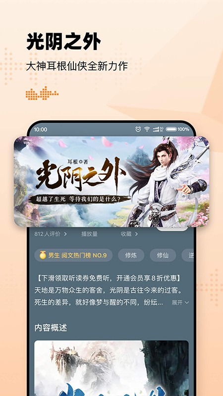 懒人听书1