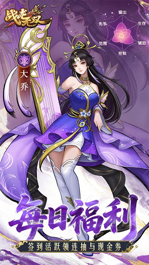战龙无双0.05折0元神话商城版5