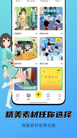 皮皮动画app5