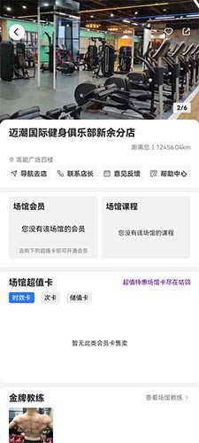 咕鸽运动app2