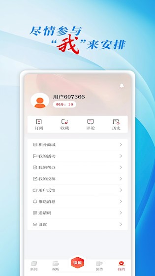 彩练新闻4