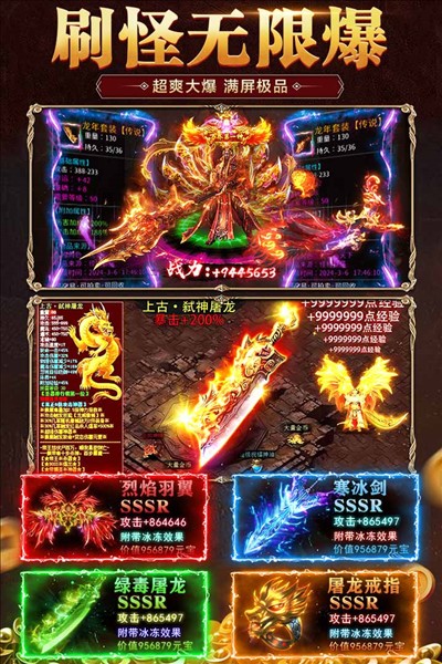 霸刀传奇5