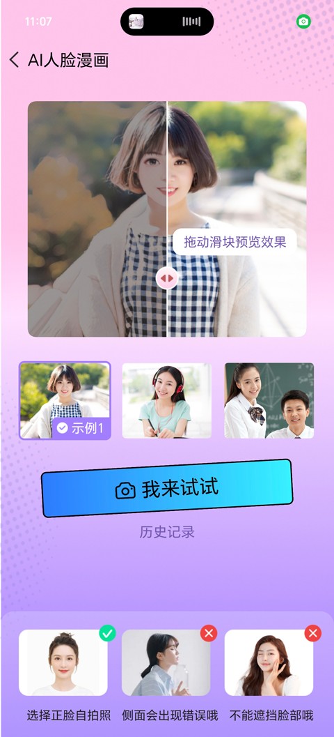 金牌扫描王app3