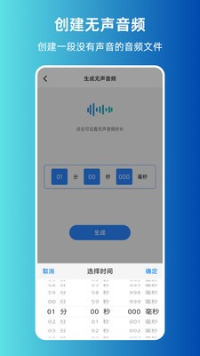 MP3转换提取神器app1