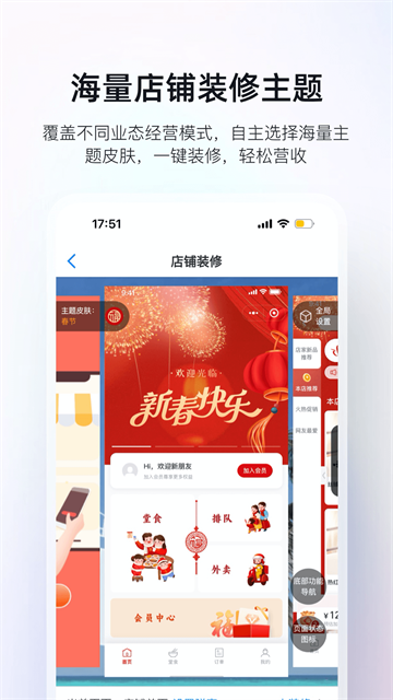 二维火掌柜官方版3