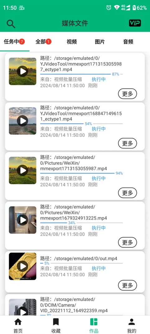影匠工具箱app1