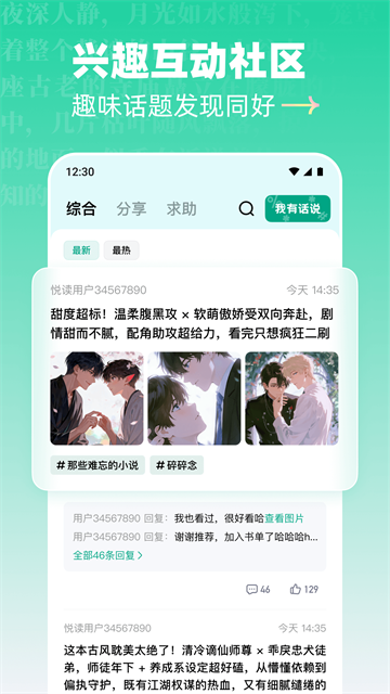 阅坊最新版4