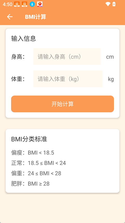 超级工具箱app3