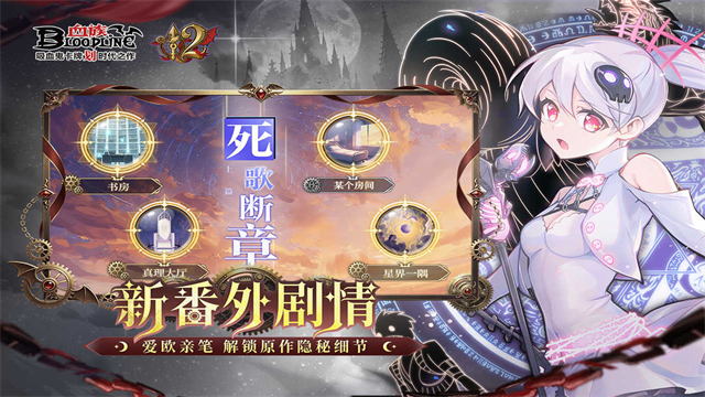 血族手游wiki版1