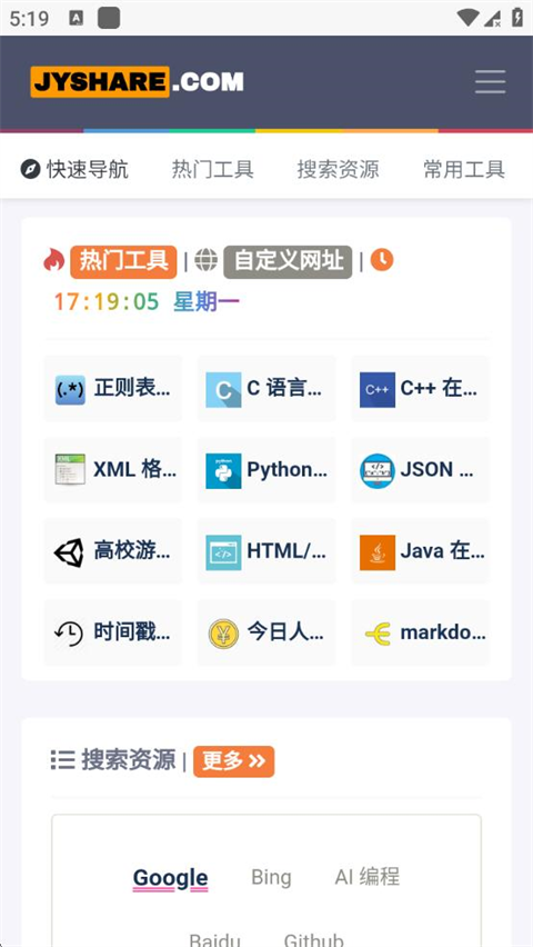 菜鸟教程APP1