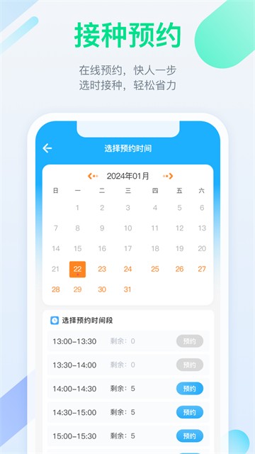 金苗宝app2