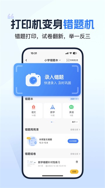 小白学习打印3