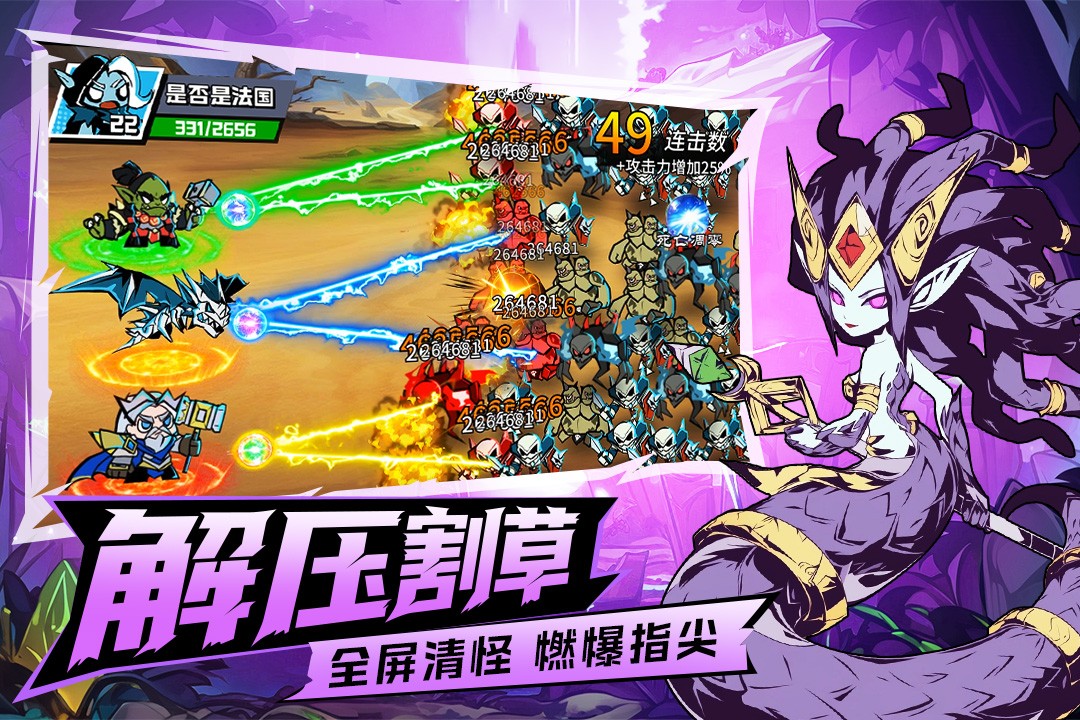 坠落守望者3