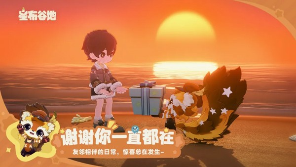 星布谷地3