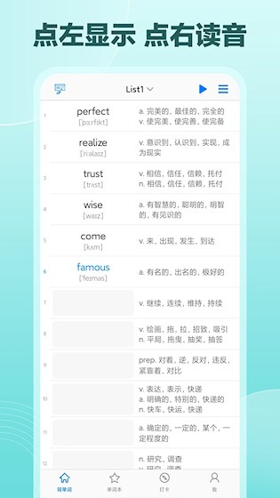 Daily背单词APP1