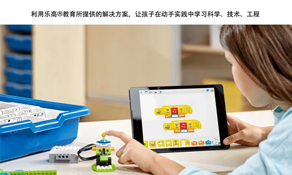 乐高教育wedo2.0编程软件4