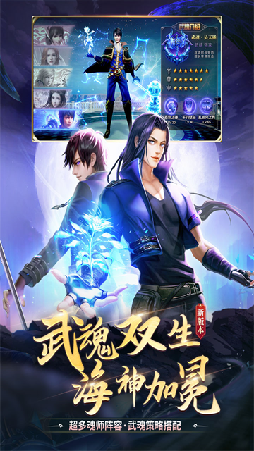 斗罗大陆H54