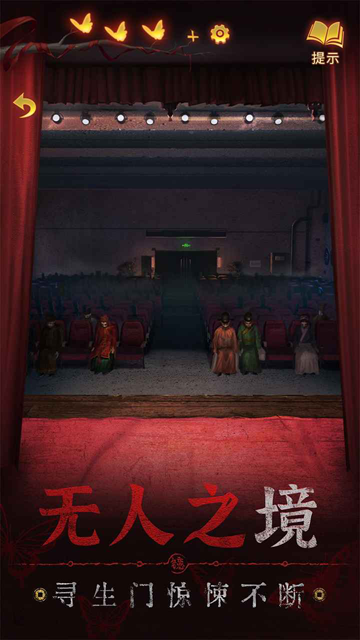 纸嫁衣5来生戏5