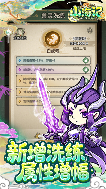 山海记0.05折我的刀盾1