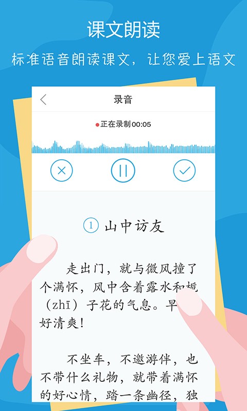 语文100分app2