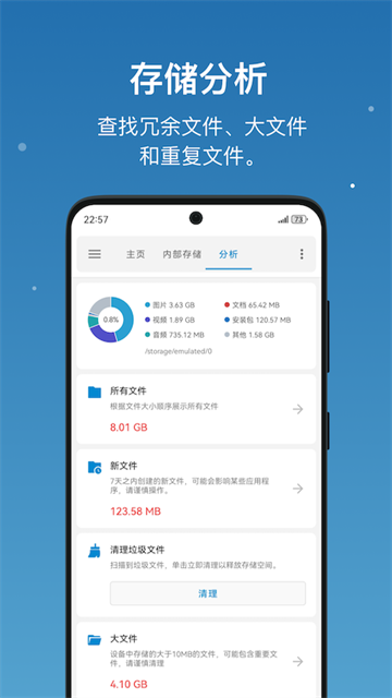 流舟文件官方版1