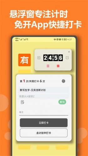 有个计划1