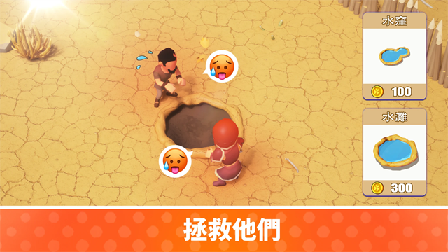 荒岛幸存者手游1