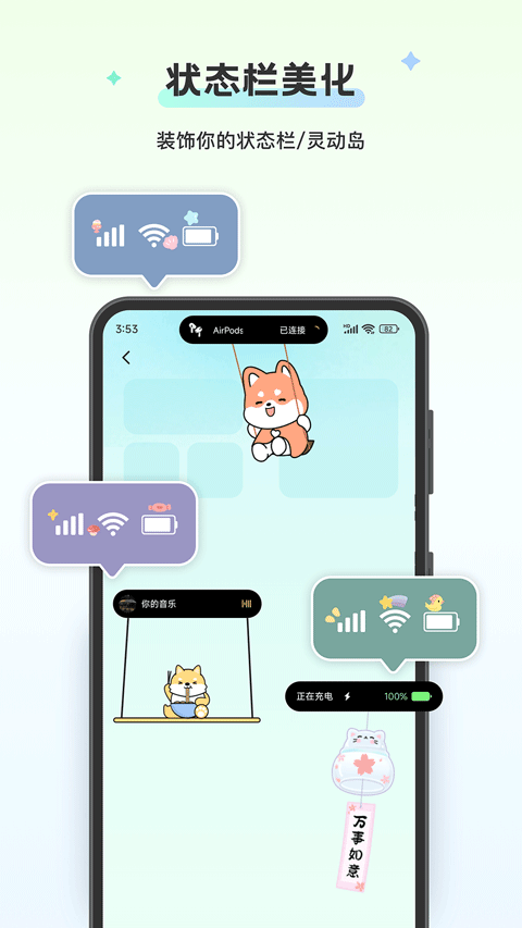 组件岛APP1