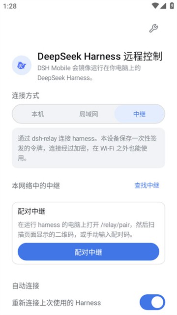 DSH Mobile2