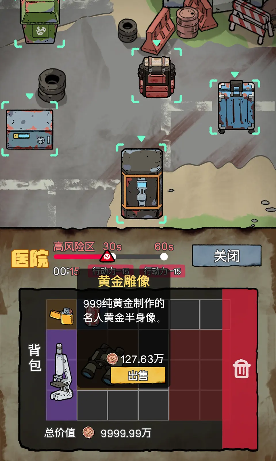 末日大本营模拟最新版1
