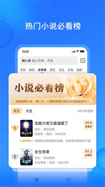 搜狗小说app手机版4