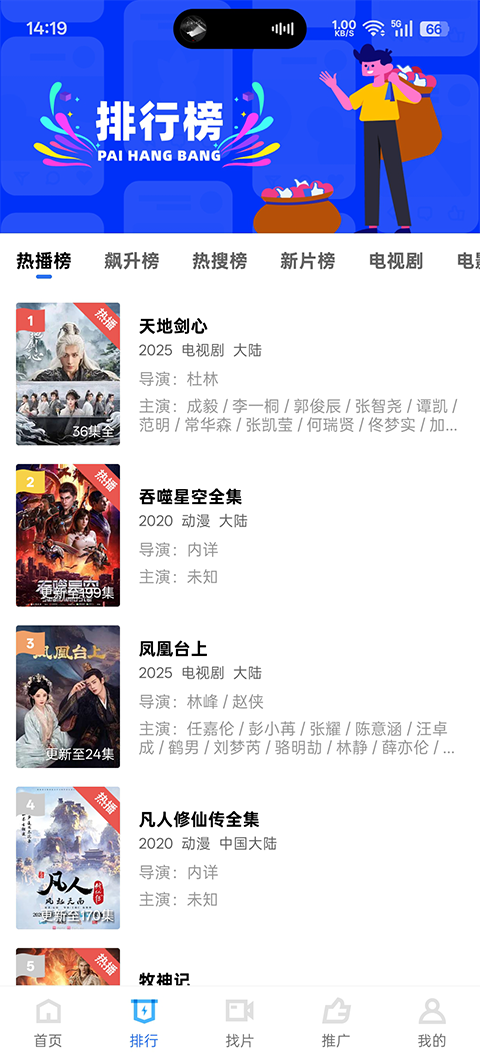 蜗牛视频(丑鱼视频)官方版2