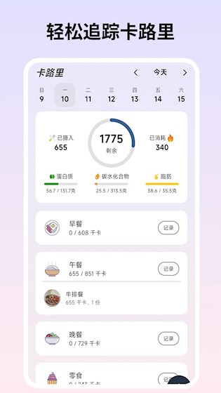自律茄子1