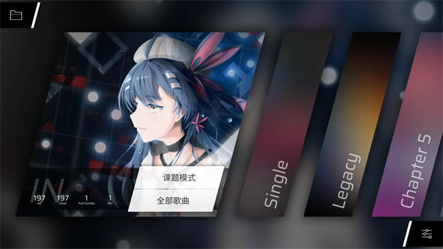 Phigros手机版3