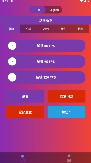 90fps1