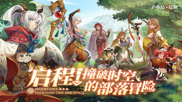 卢希达起源5