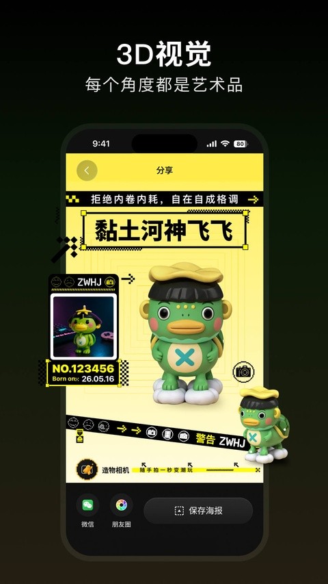 造物相机3