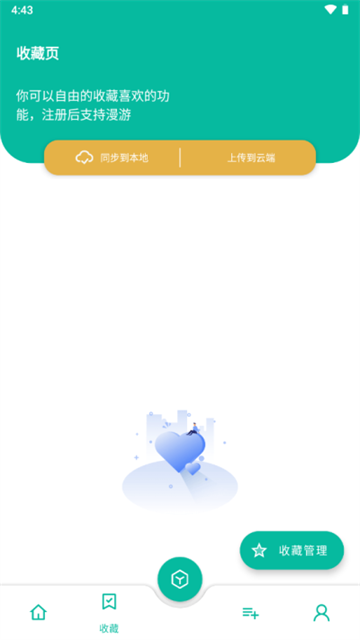 宇宙工具箱2.9.3版2