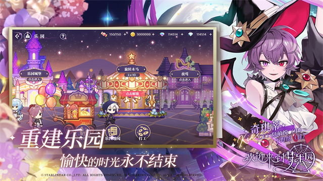 欢迎来到梦乐园1