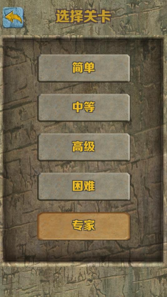 石块华容道1