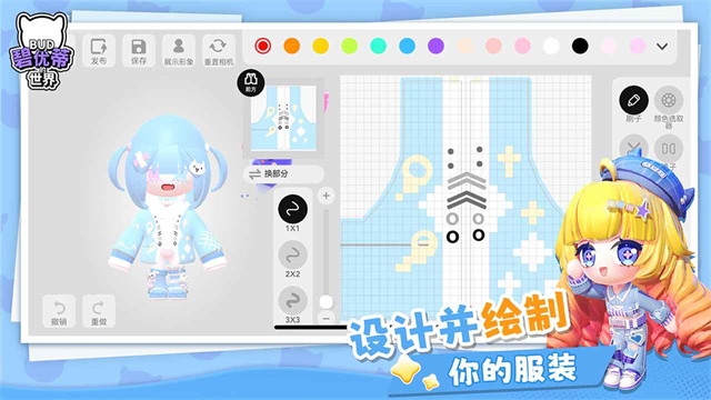 碧优蒂的世界全解锁版4