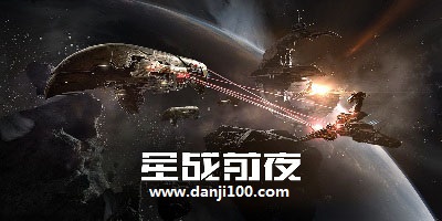 星战前夜