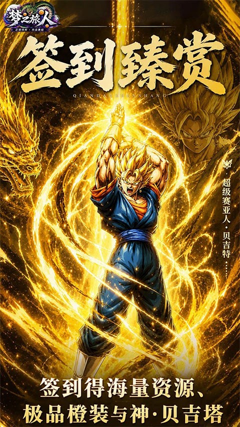 梦之旅人0.1折免费买断版4