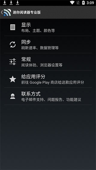 迷你阅读器APP2