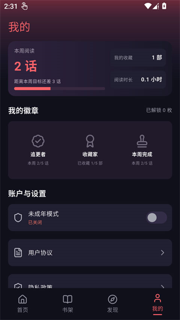 梦漫官方正版4